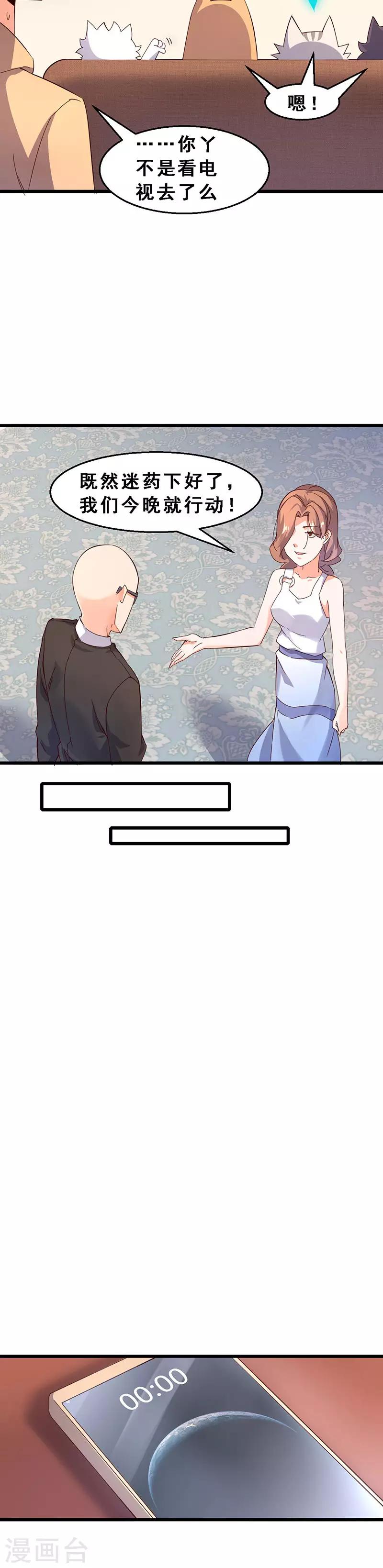 第57话 三方会师-第58话