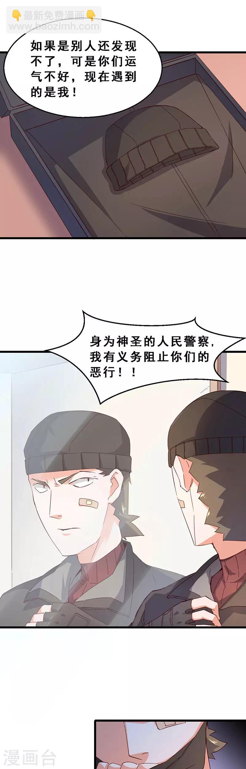 第57话 三方会师-第58话