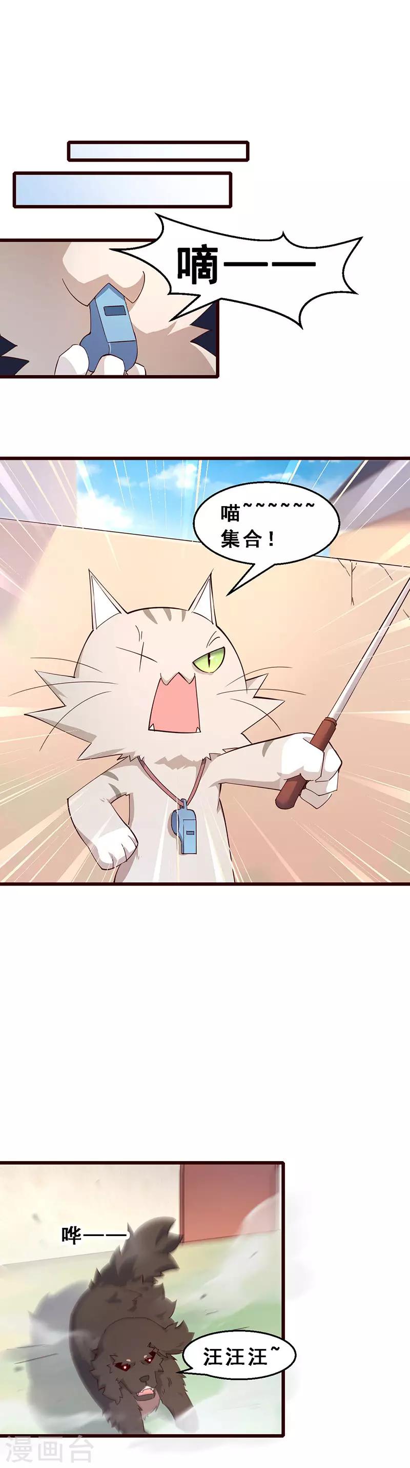 第61话 训练成果-第62话