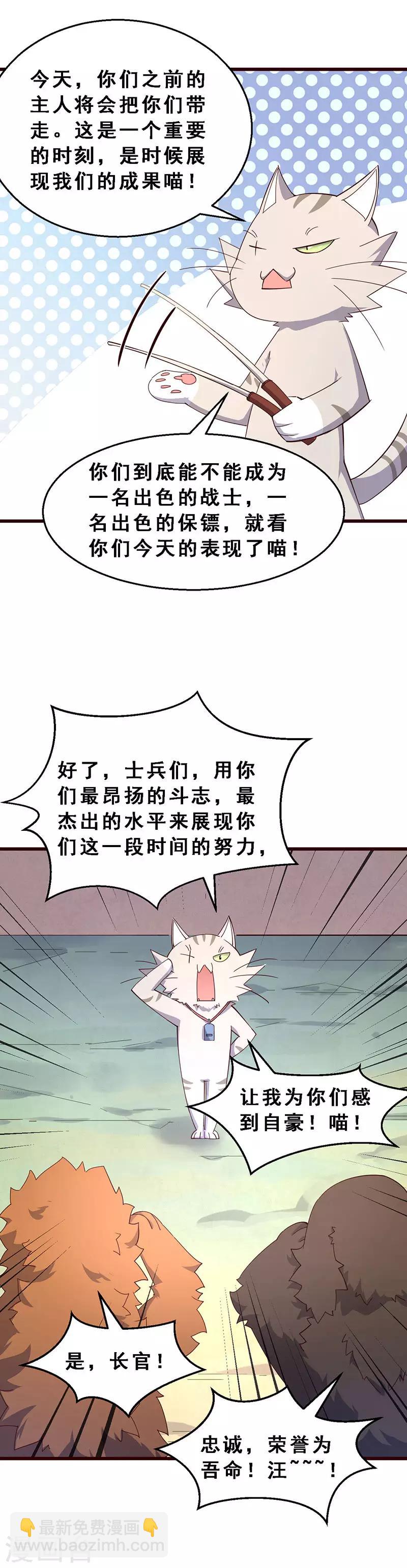 第61话 训练成果-第62话