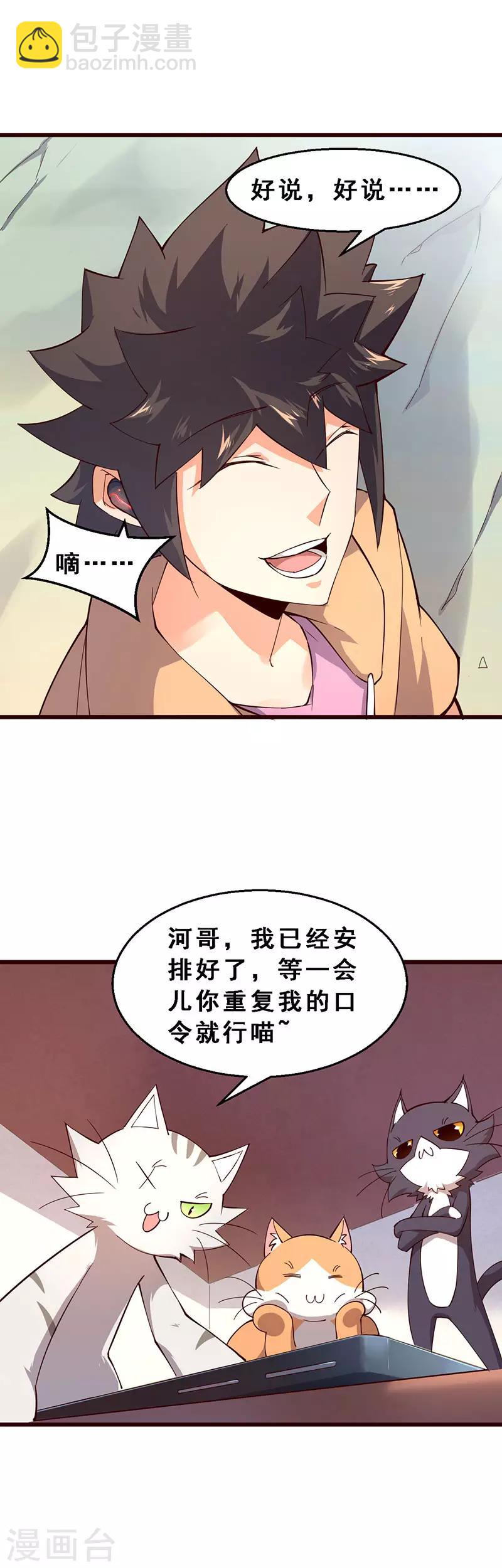 第61话 训练成果-第62话