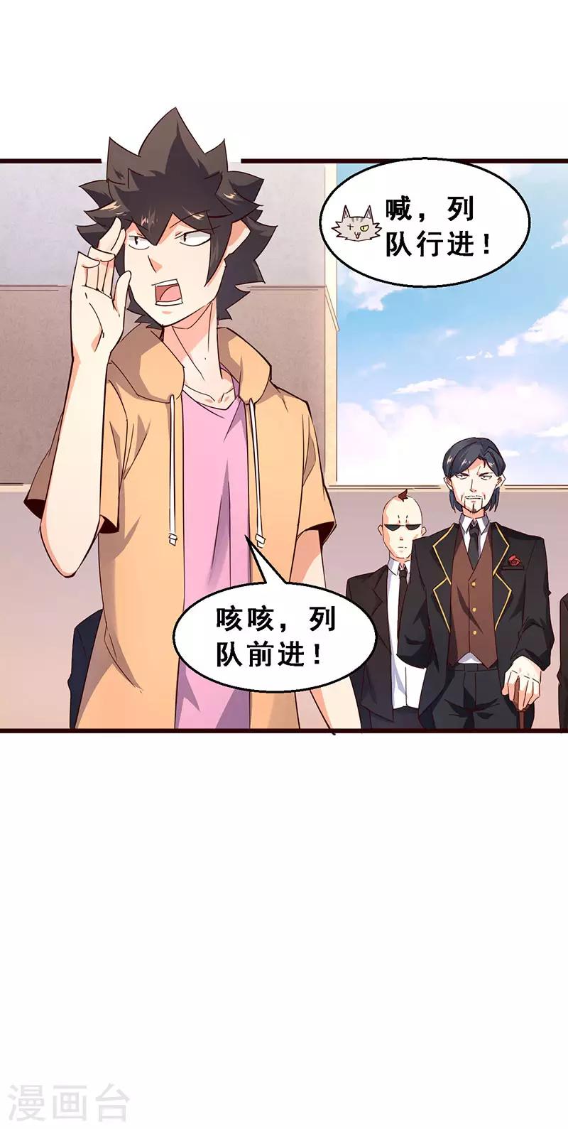 第61话 训练成果-第62话