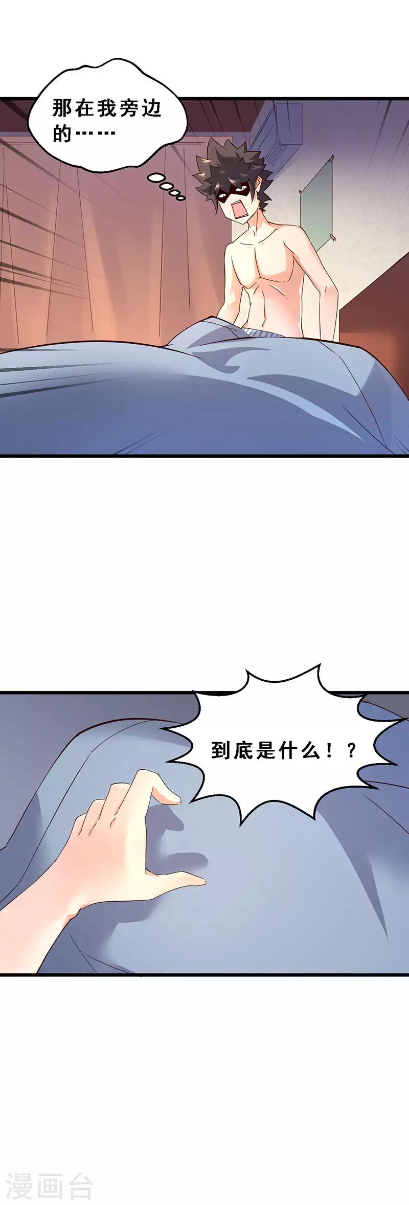 第63话 百合来了！-第64话