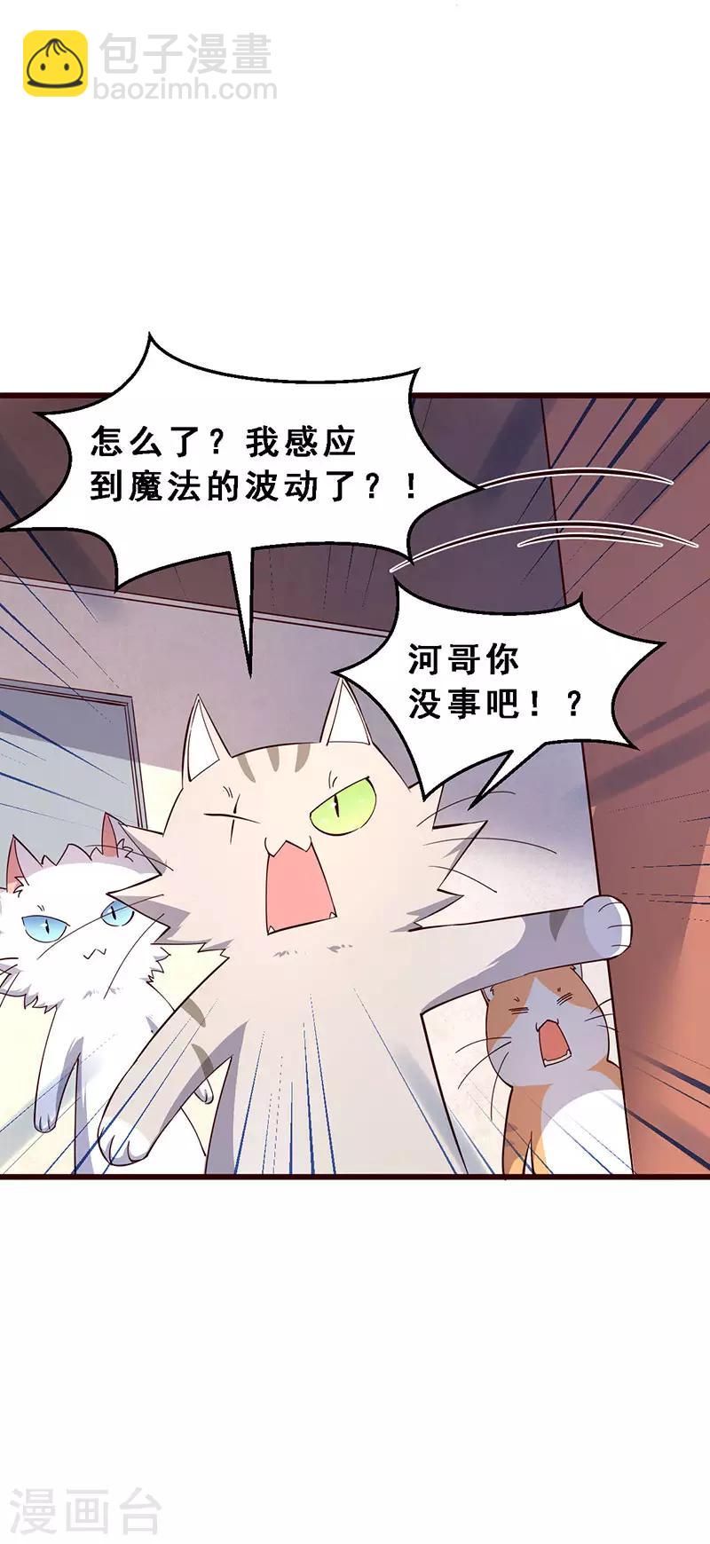 第63话 百合来了！-第64话