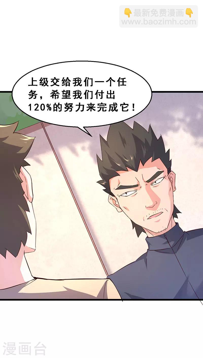 第63话 百合来了！-第64话