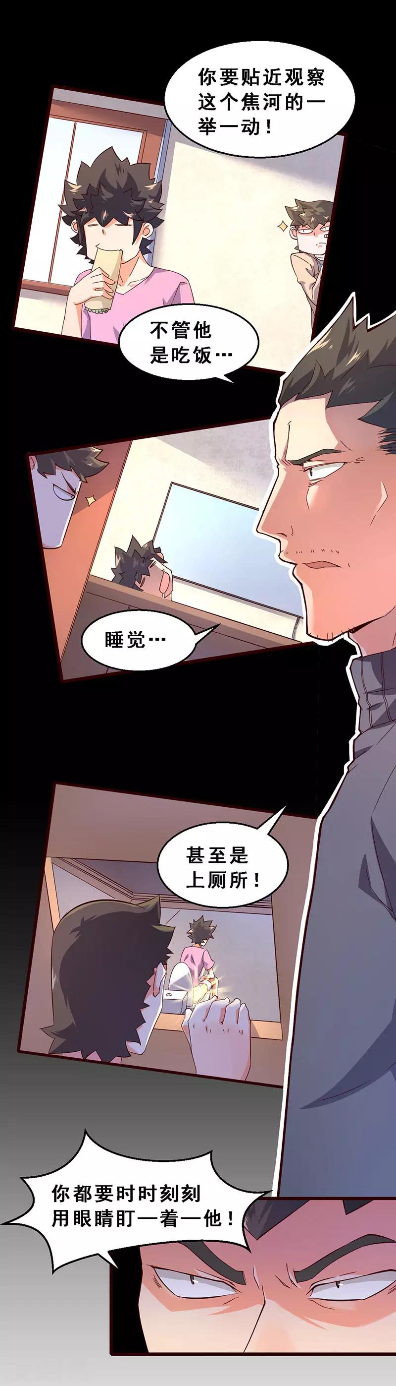 第63话 百合来了！-第64话