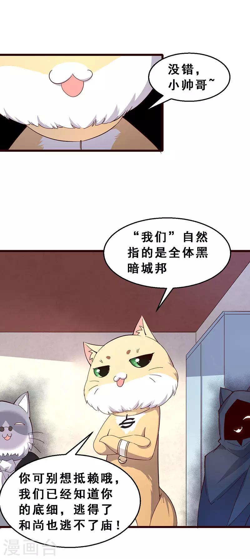 第65话 又来三十万！-第66话