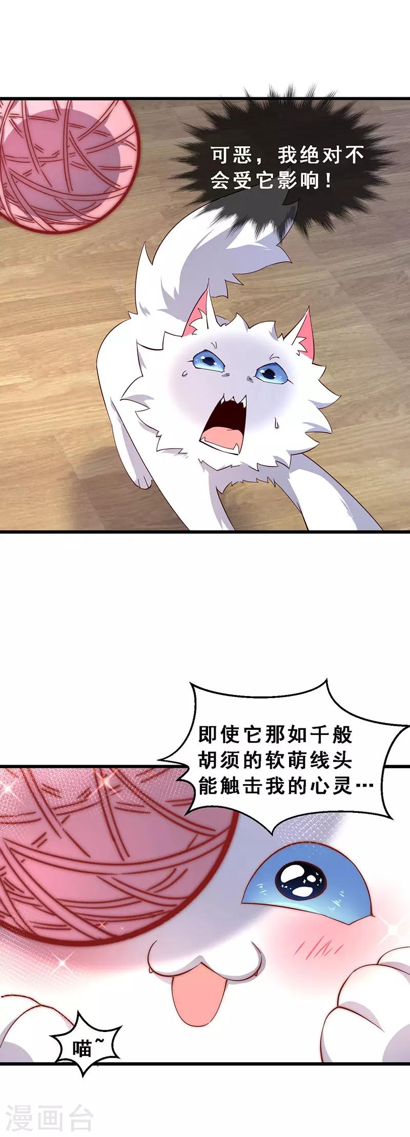 第65话 又来三十万！-第66话