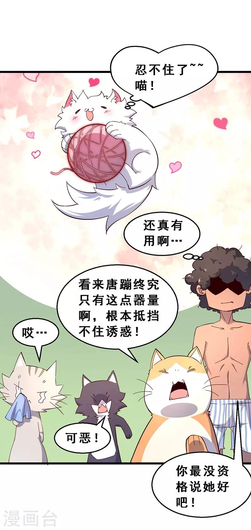 第65话 又来三十万！-第66话