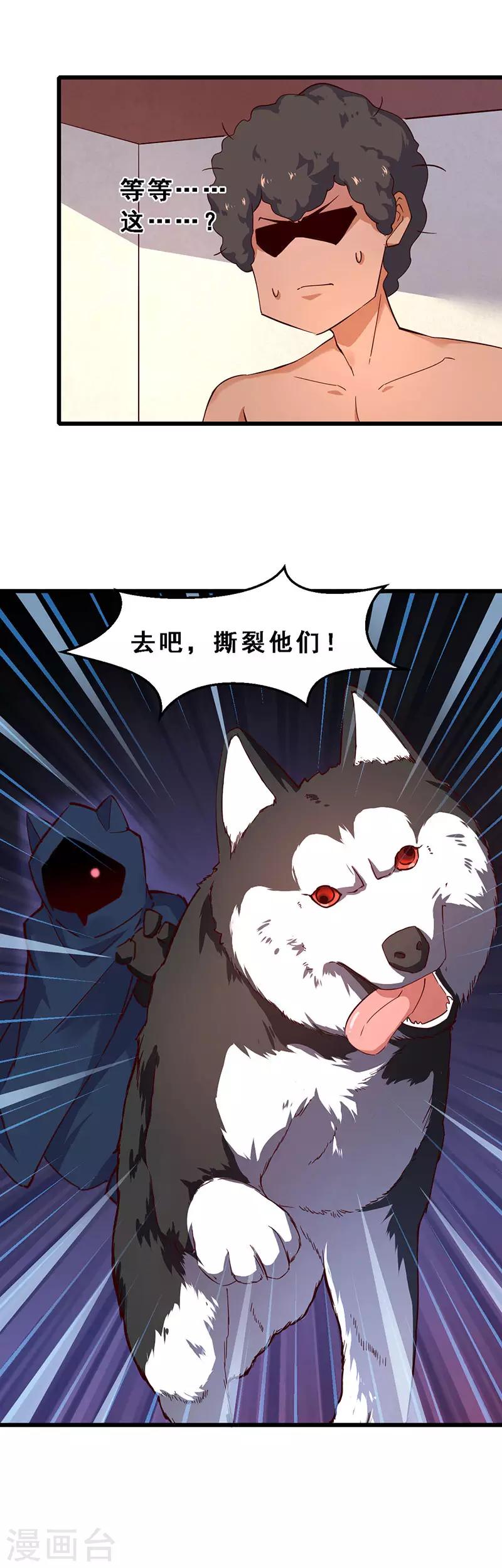 第65话 又来三十万！-第66话