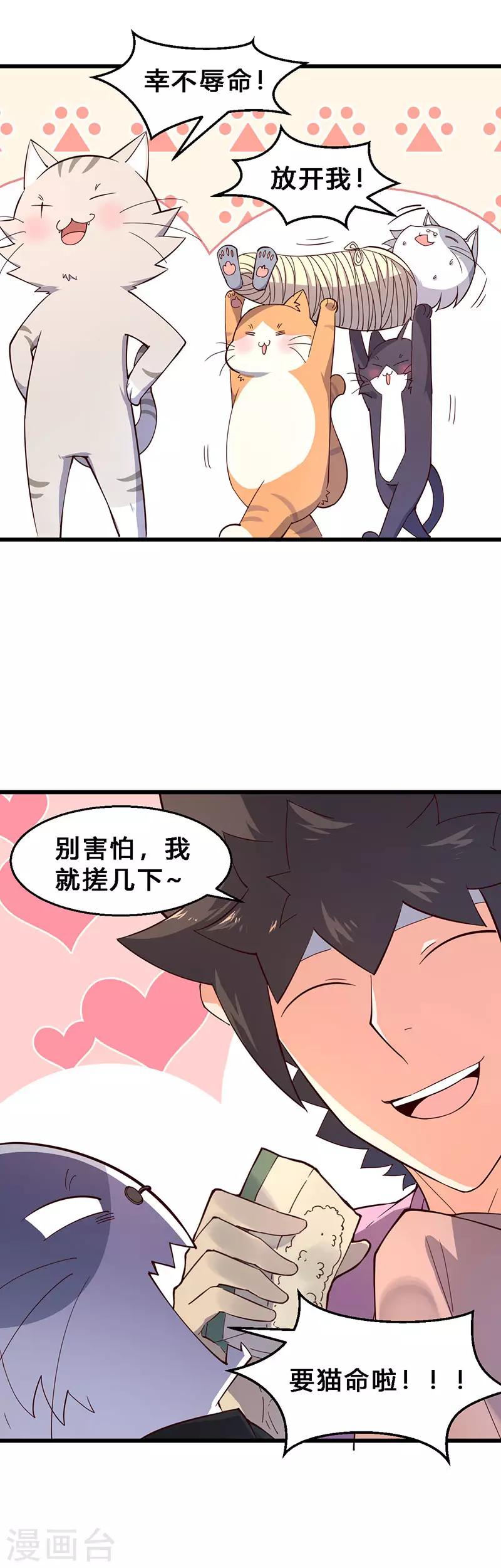 第69话 法师当然斗不过盗贼！-第70话