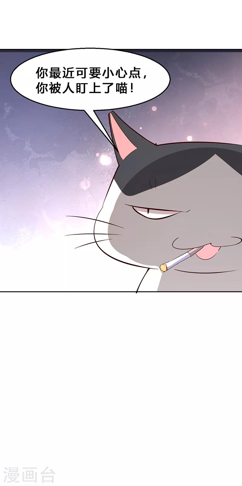 第7话 被人盯上了！-第8话