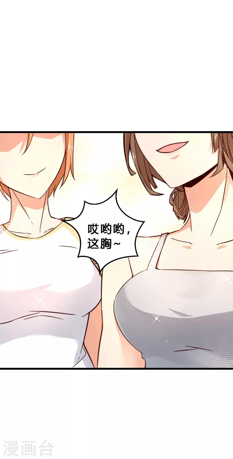 第9话 凶险的大妈-第10话