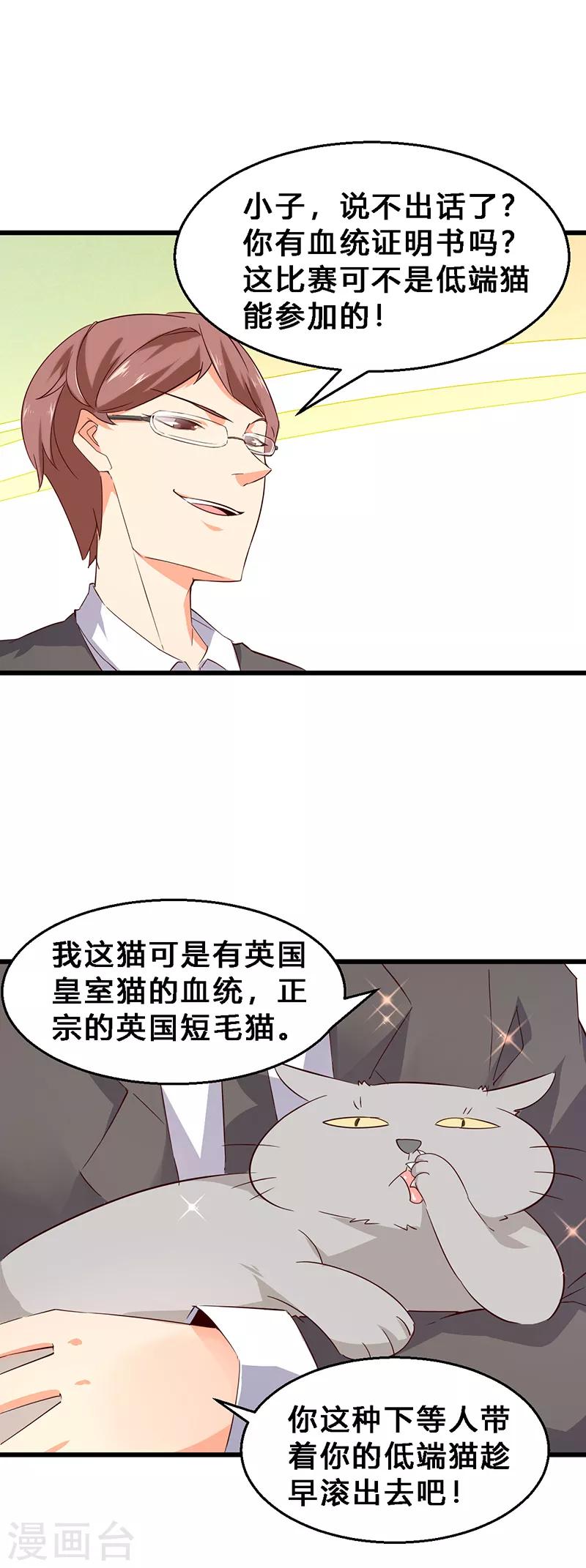 第9话 凶险的大妈-第10话