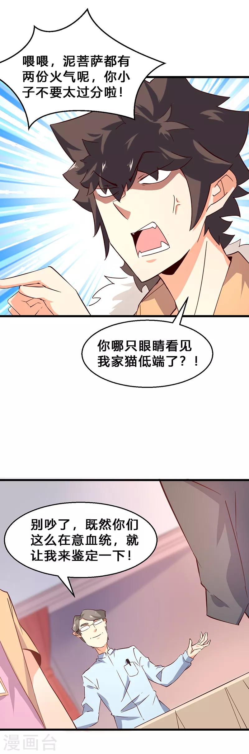 第9话 凶险的大妈-第10话