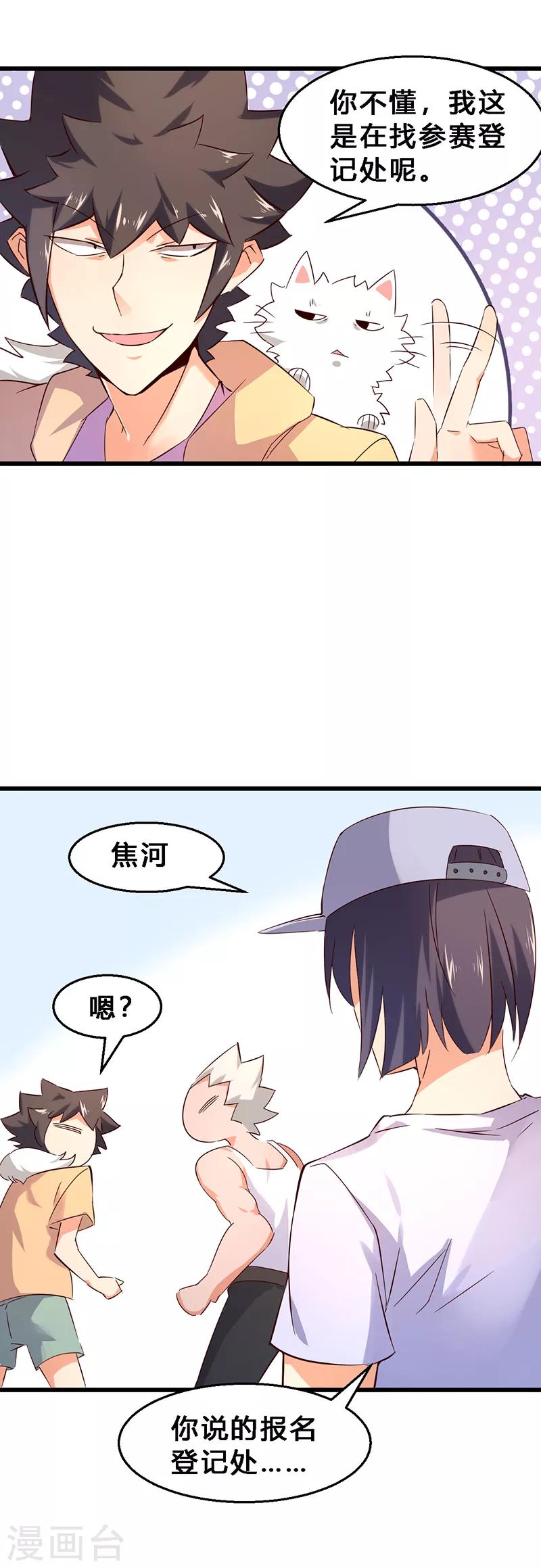 第9话 凶险的大妈-第10话