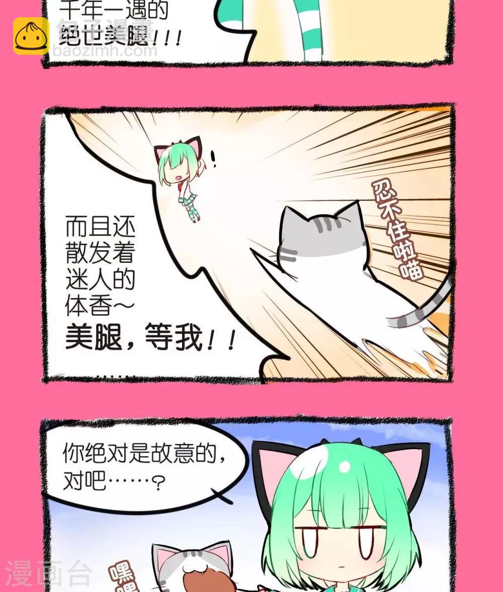 第12话  绝世美腿-第12话