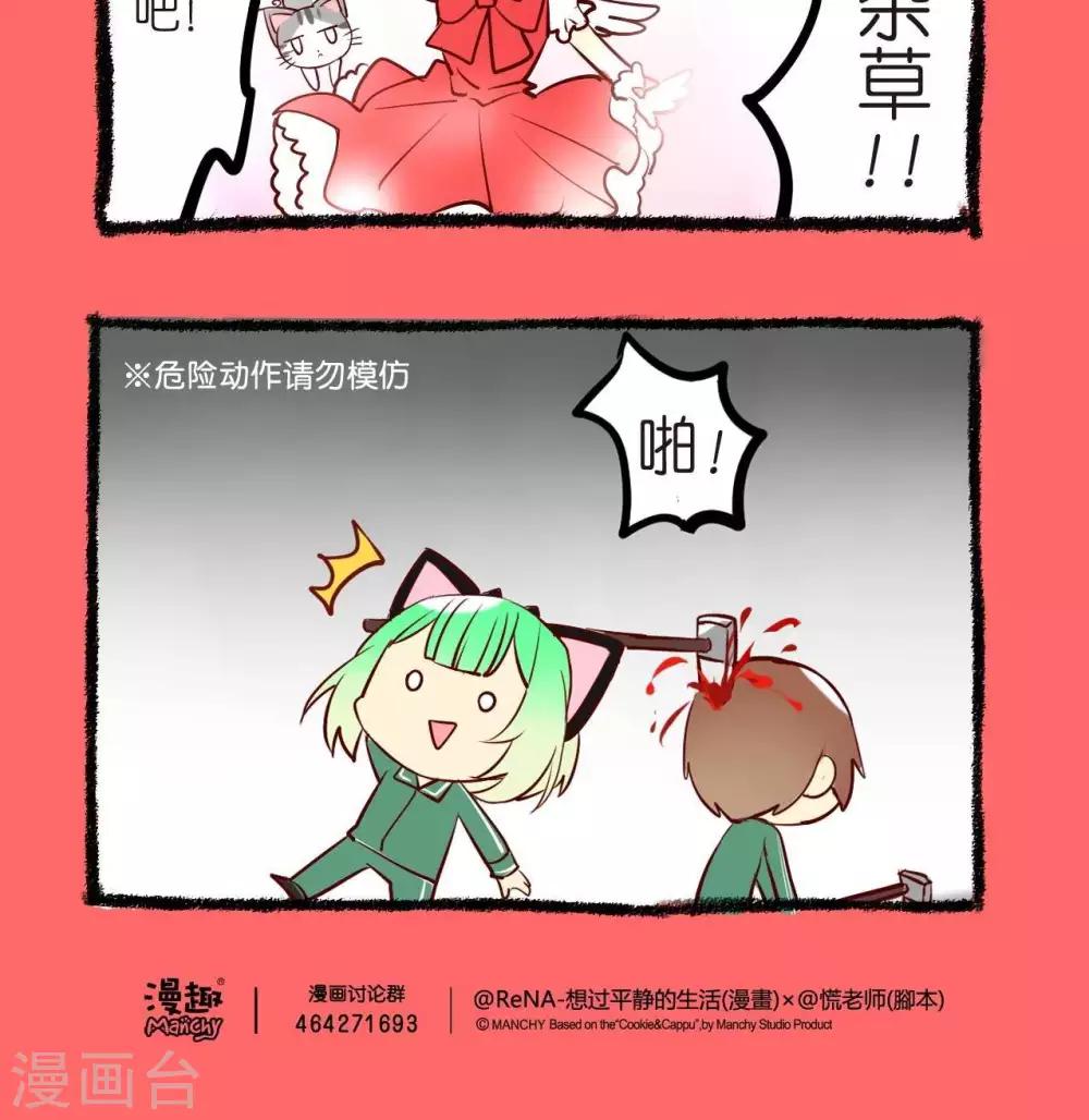 第26话  学农篇4-第26话