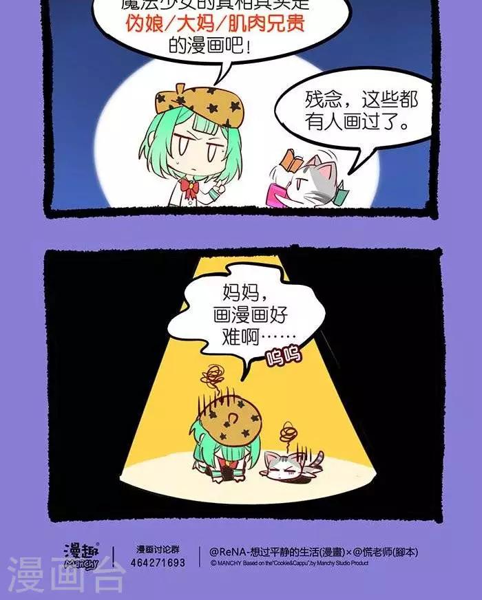 第30话  投稿大作战2-第30话