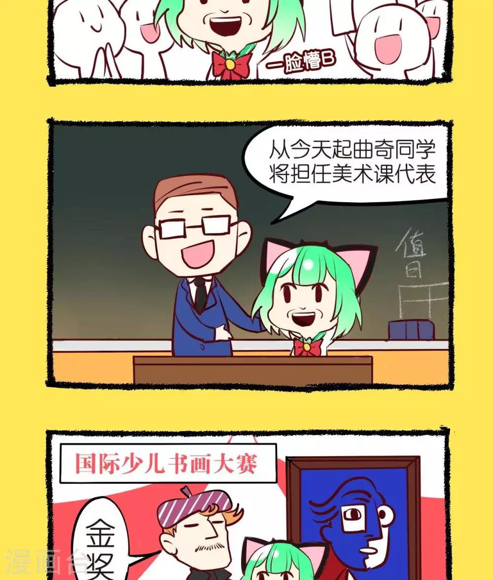 第36话  走错了世界线！-第36话