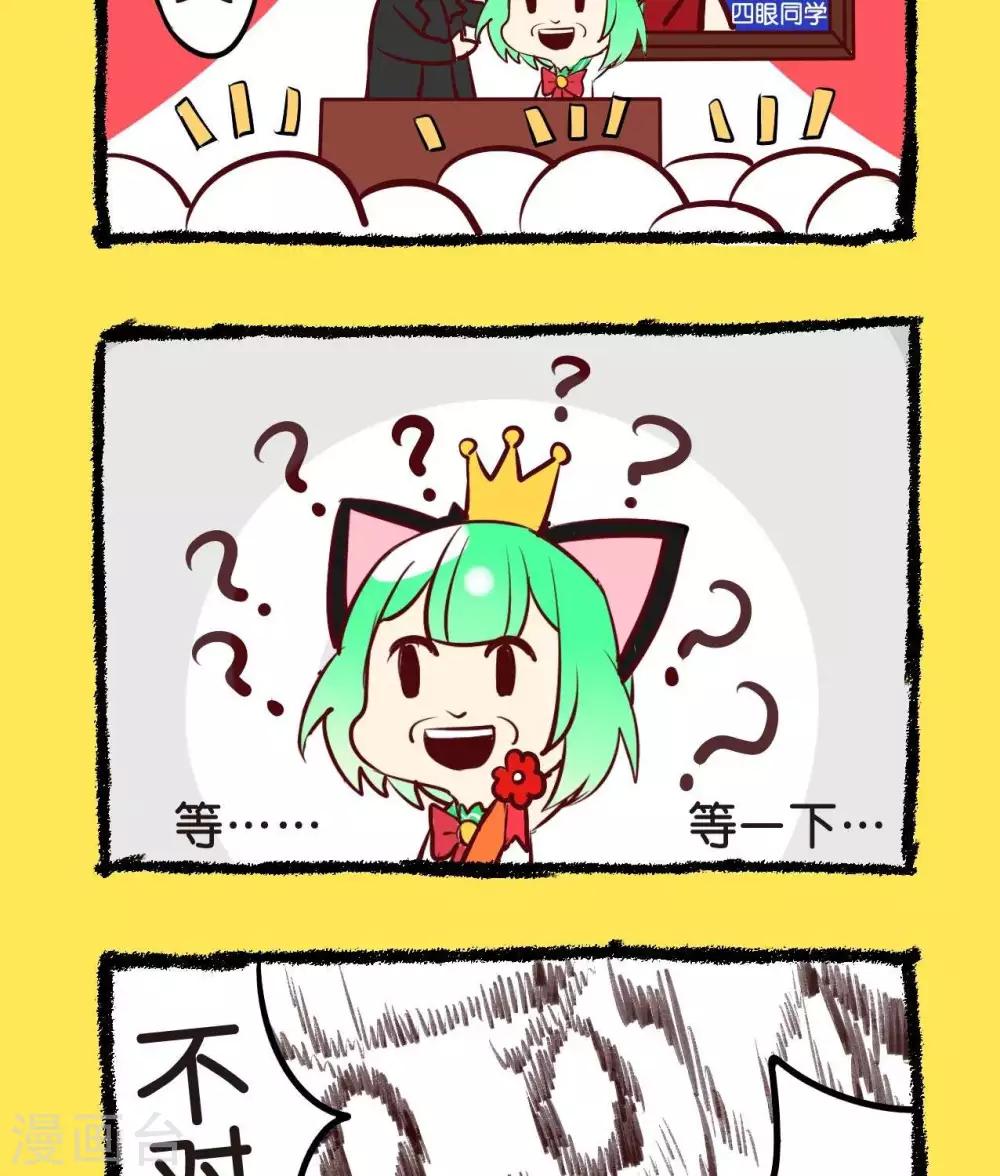 第36话  走错了世界线！-第36话