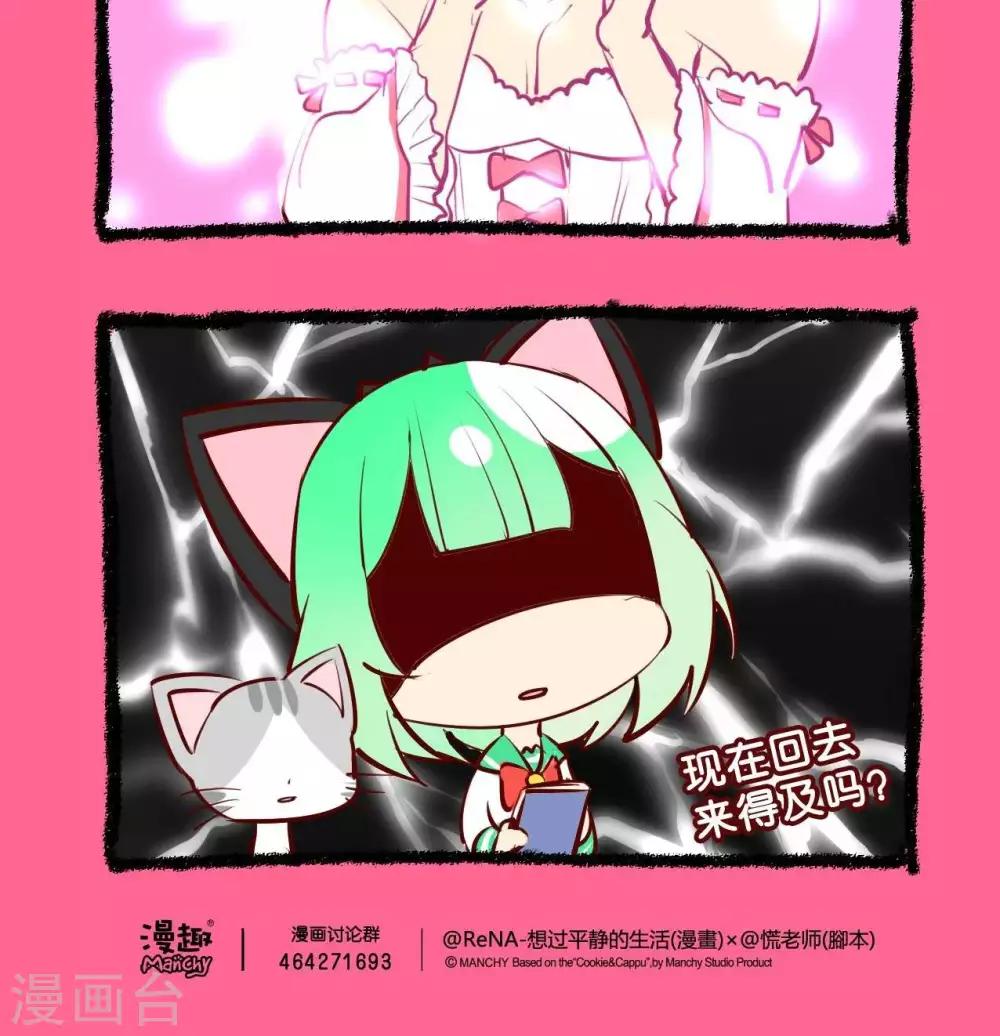 第42话  现在走来得及吗-第42话