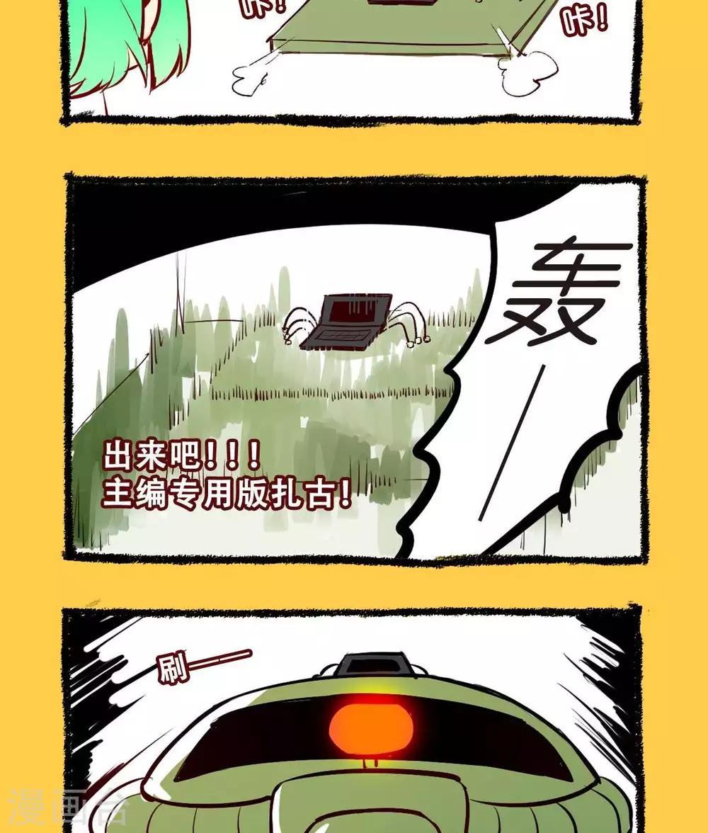 第46话  大概是男人情怀-第46话