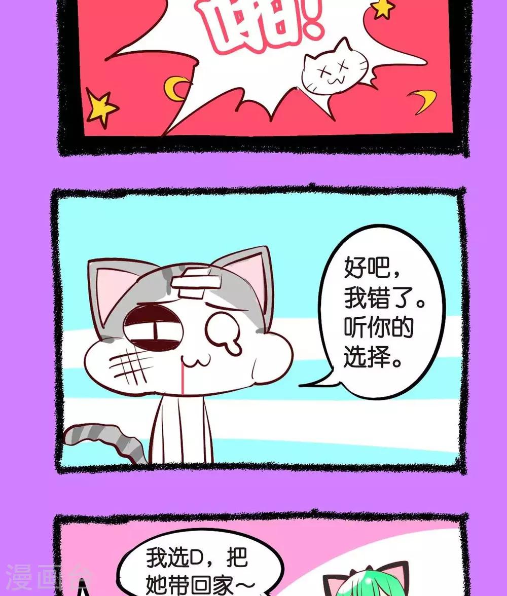 第50话  正确选择-第50话
