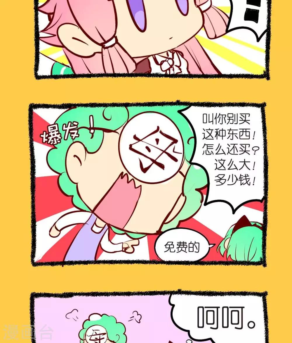 第52话  经典主妇思维-第52话