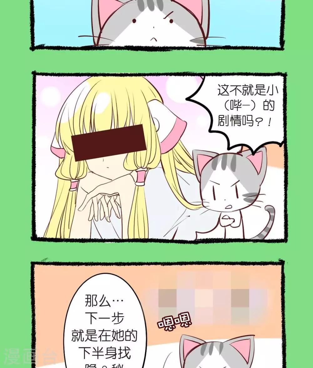 第54话  说好的福利呢-第54话