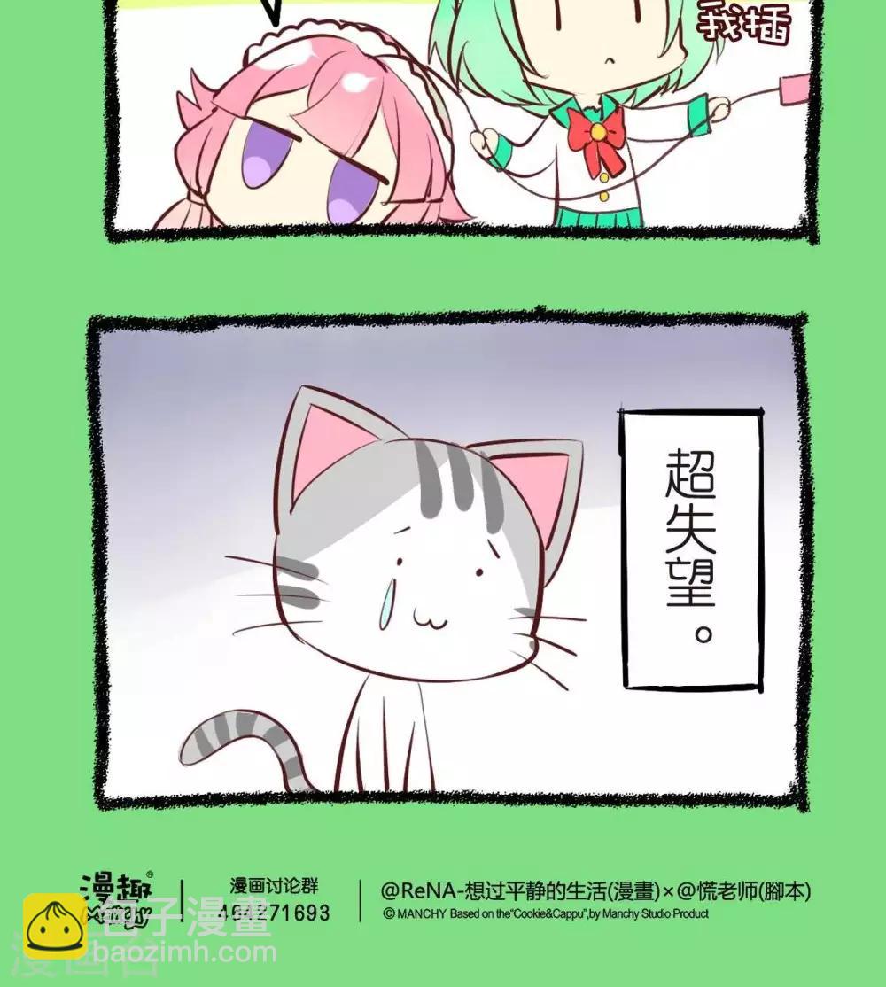 第54话  说好的福利呢-第54话