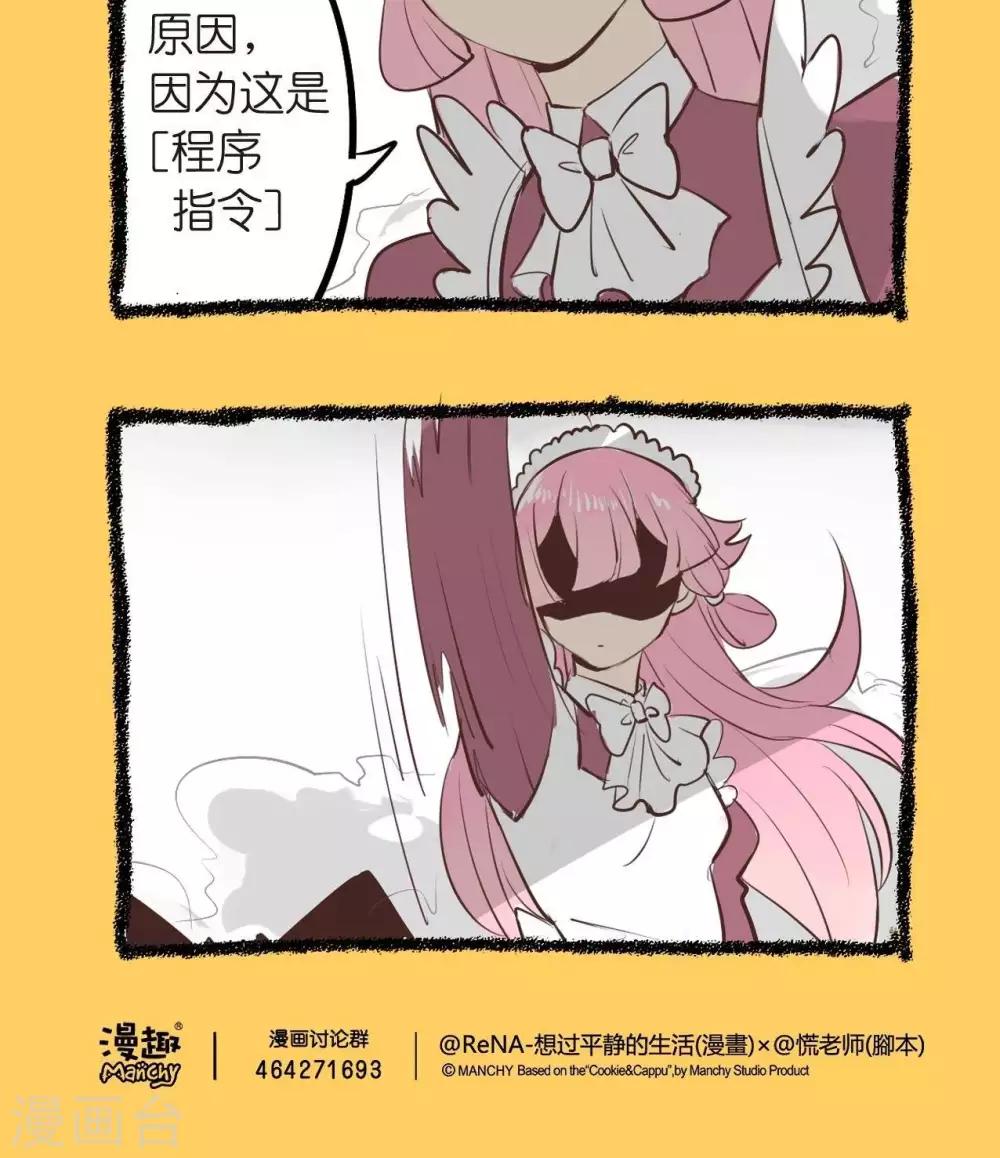 第56话  杀人机器？！-第56话