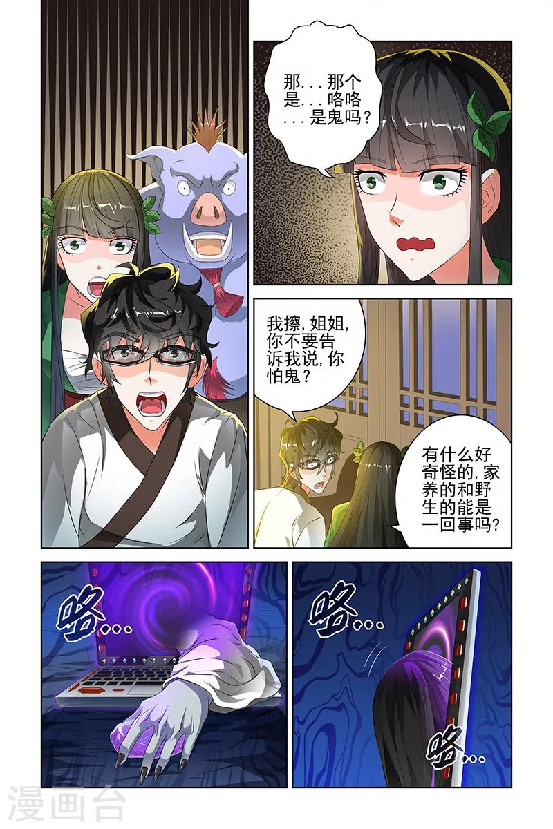 第99话-第102话