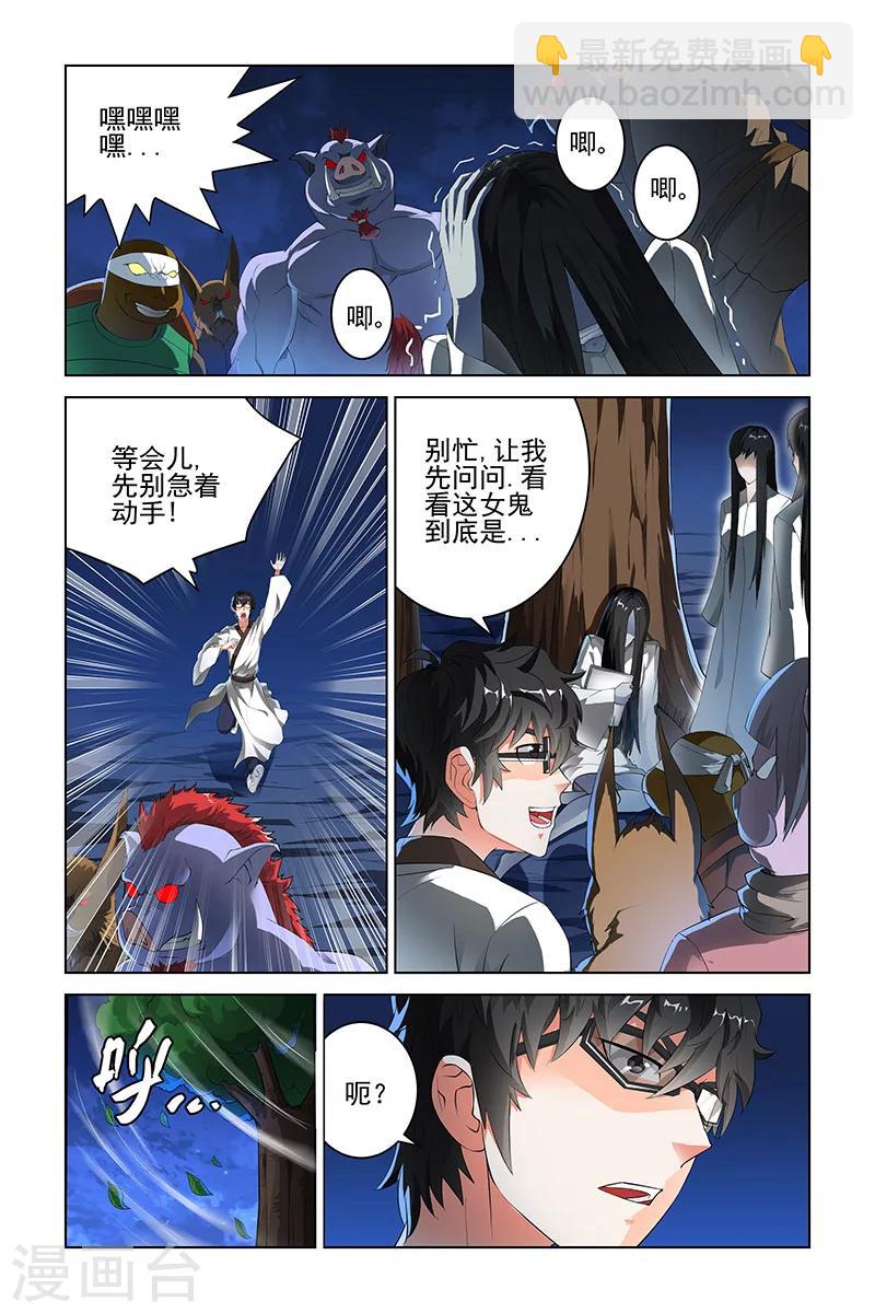 第99话-第102话
