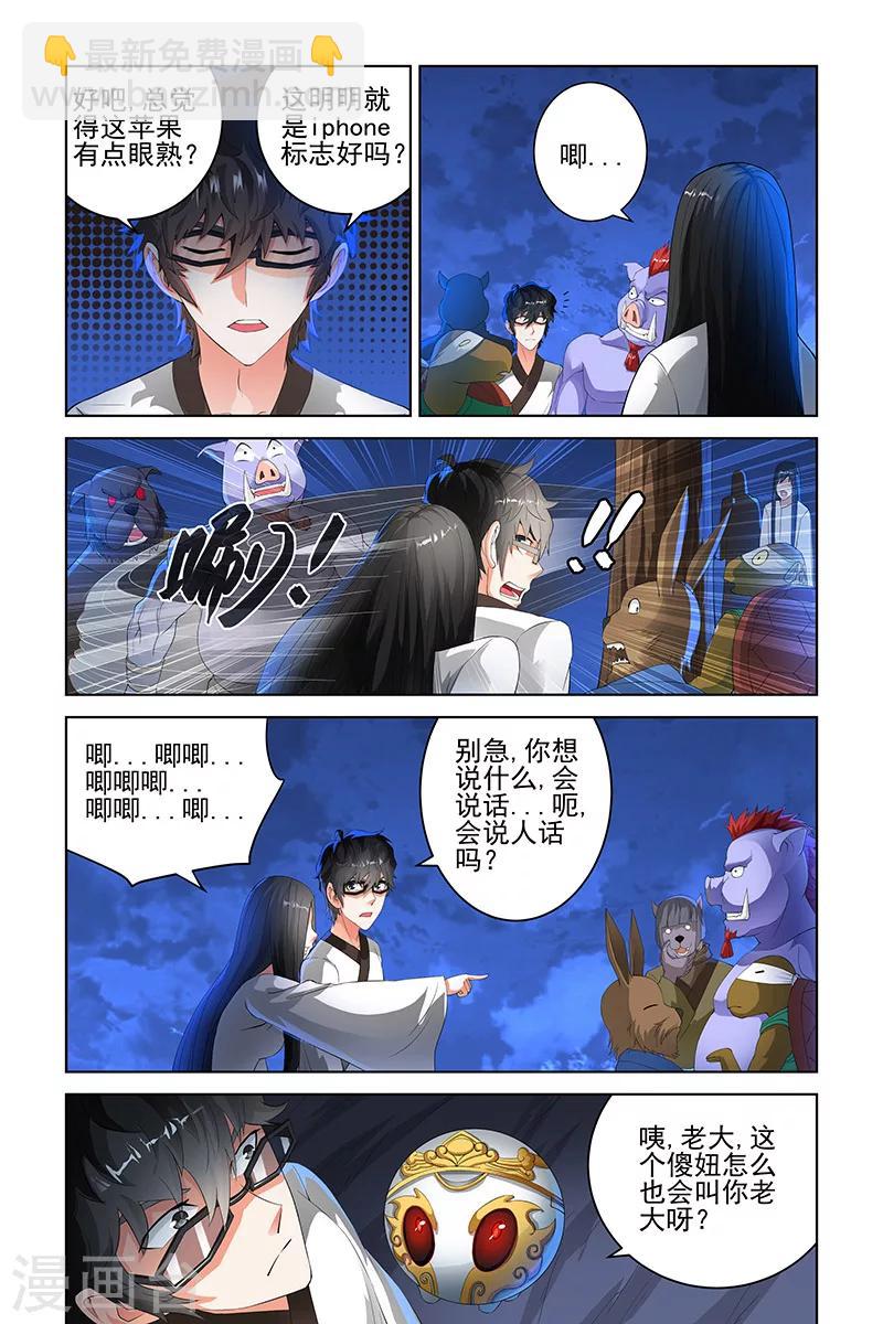 第99话-第102话