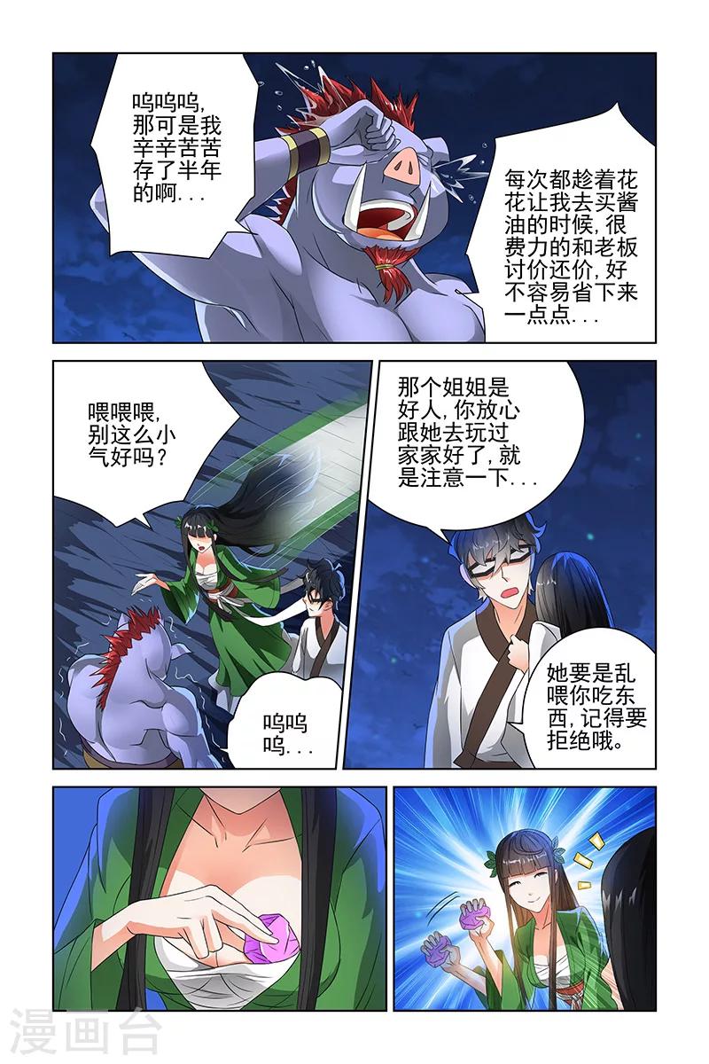 第101话-第104话