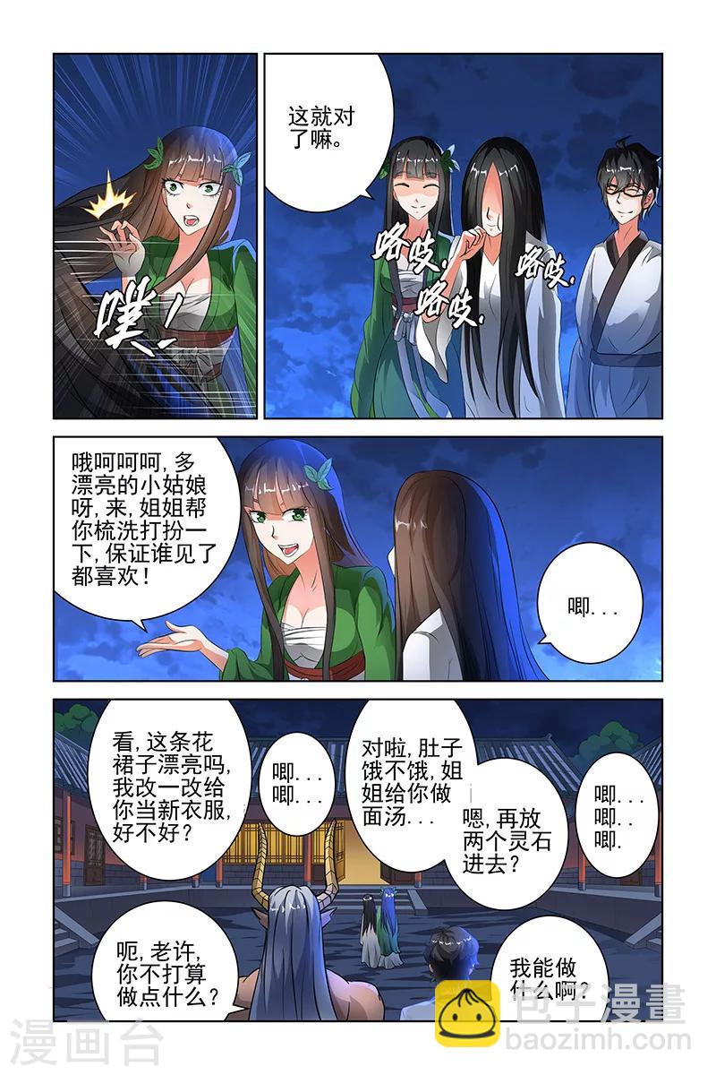 第101话-第104话