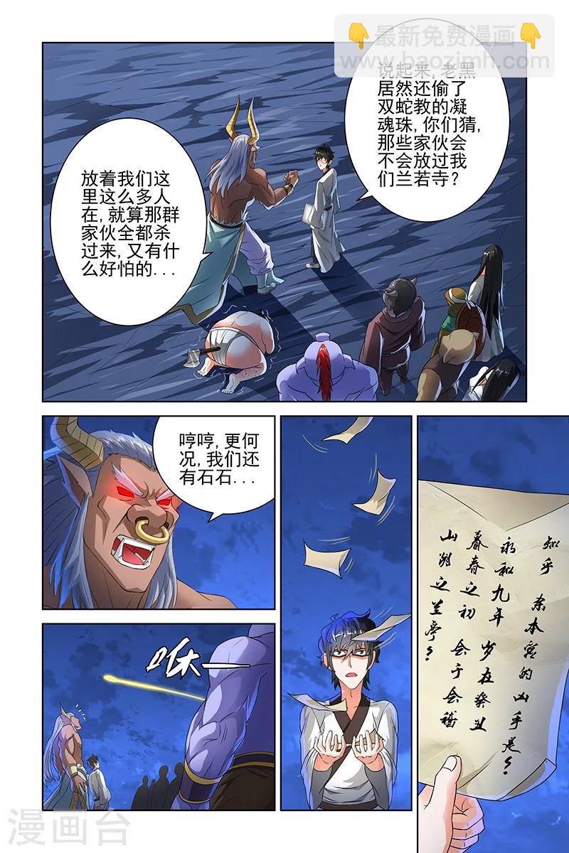 第101话-第104话