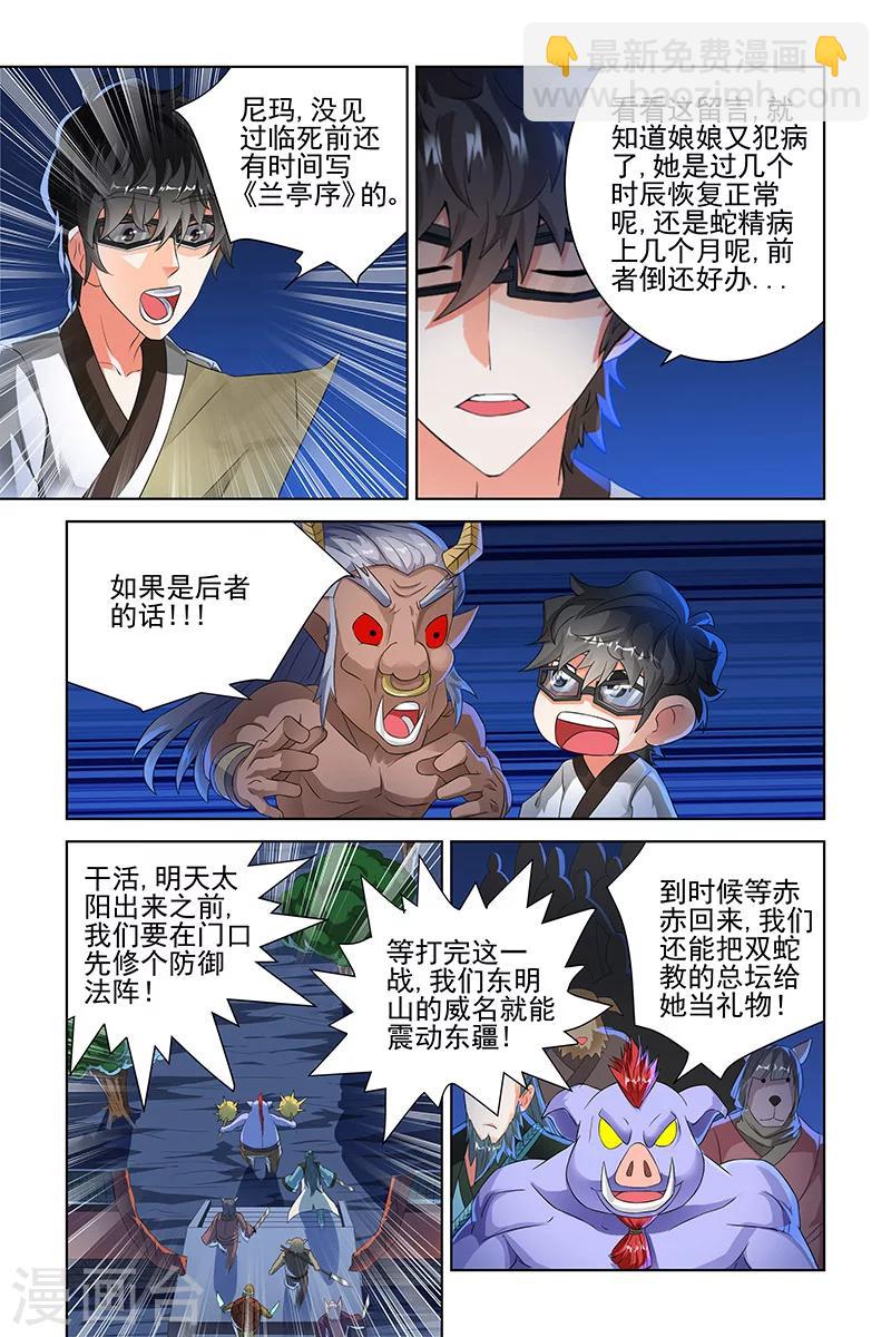 第101话-第104话