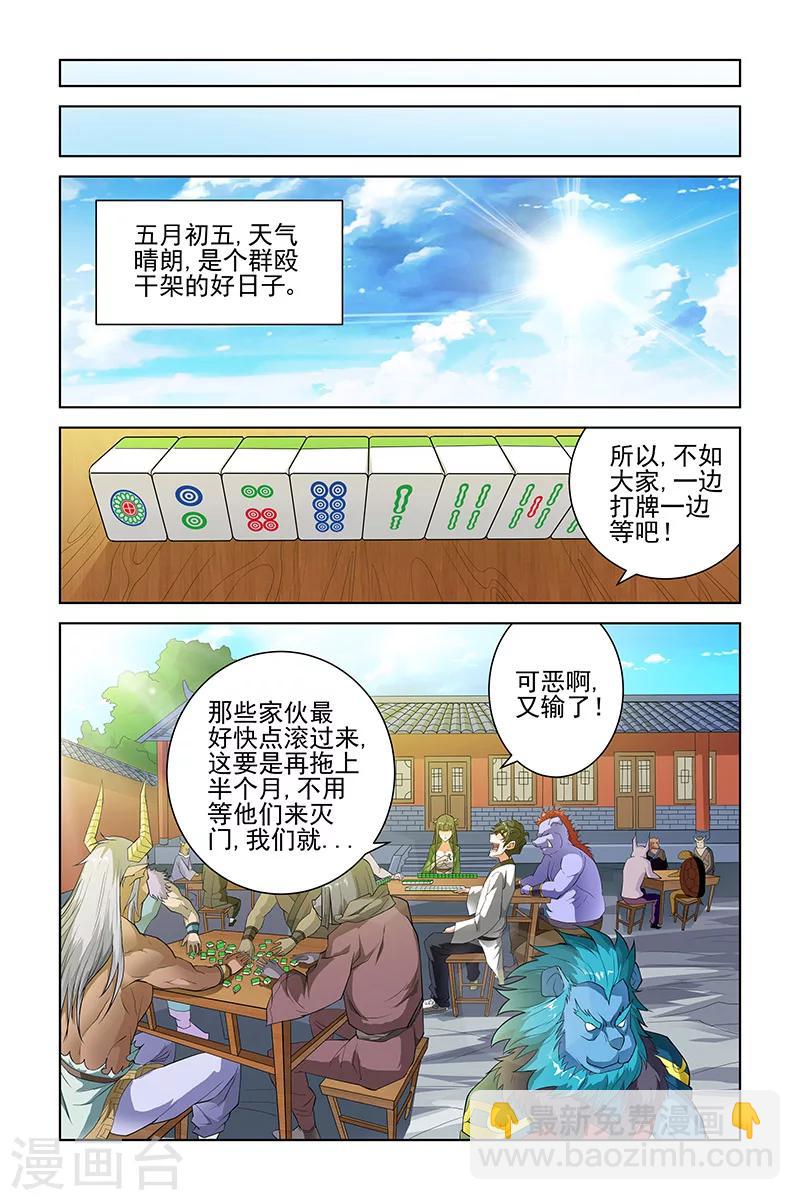 第101话-第104话