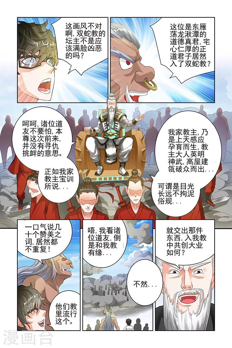 第101话-第104话