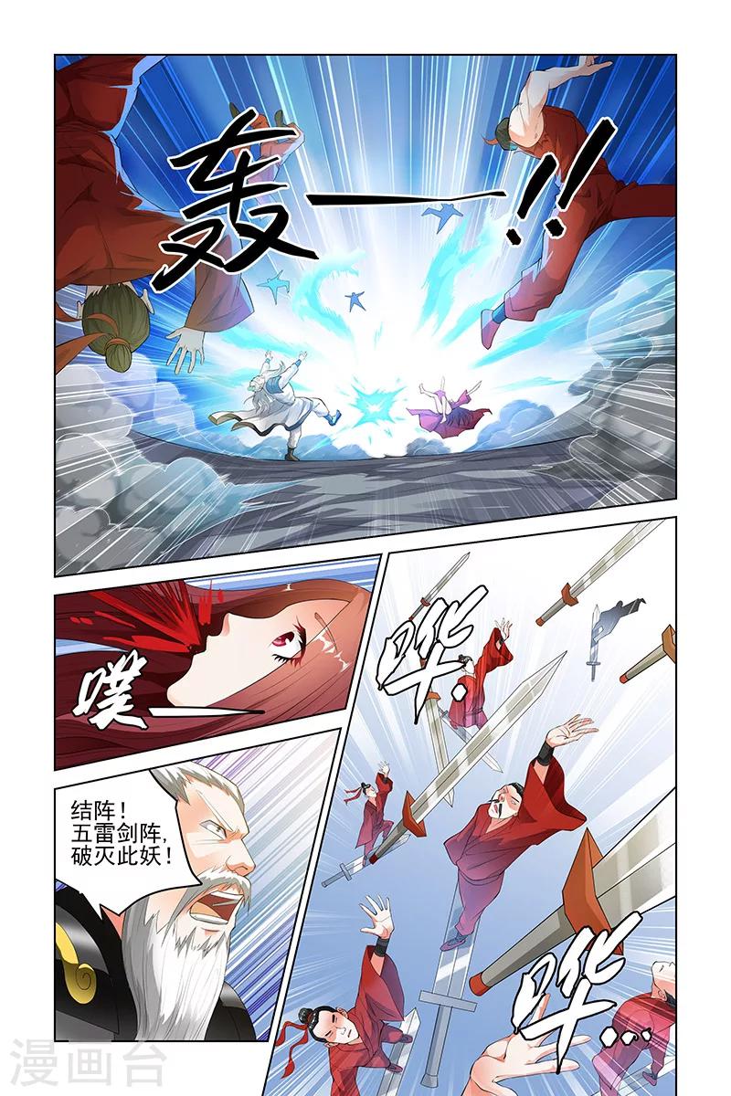 第103话-第106话
