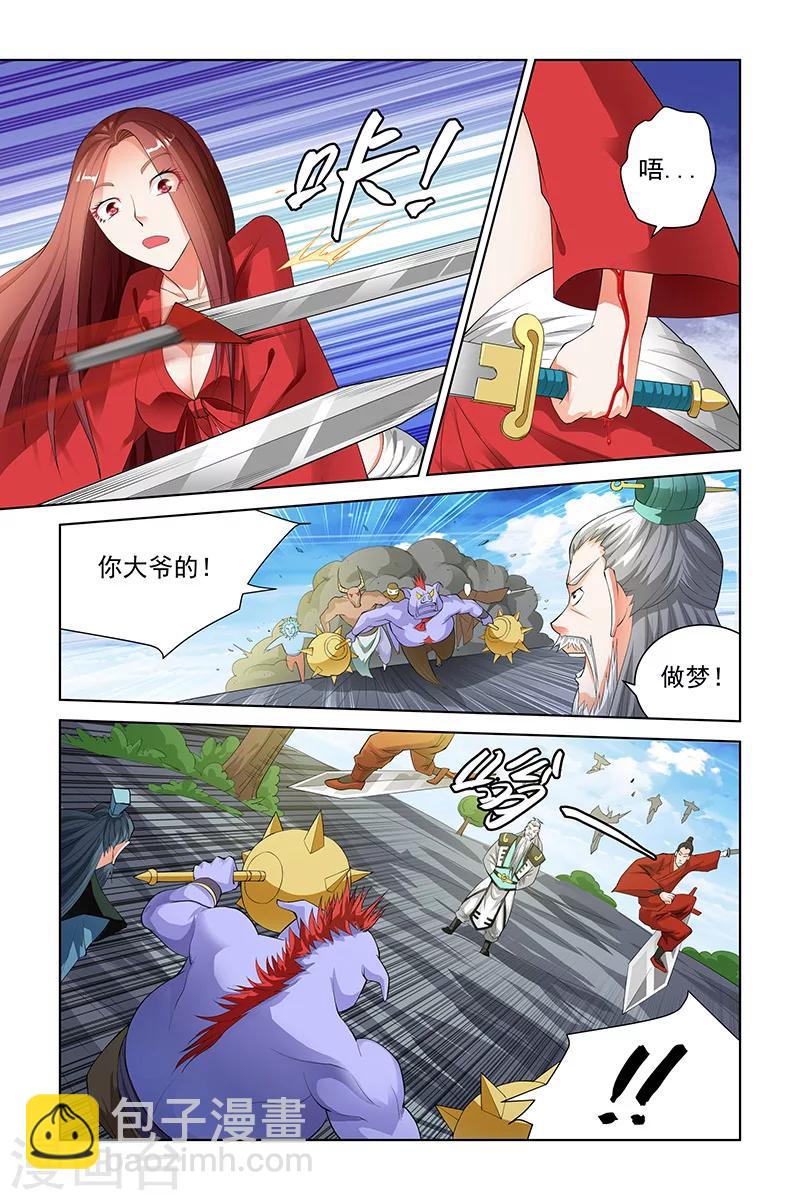 第103话-第106话