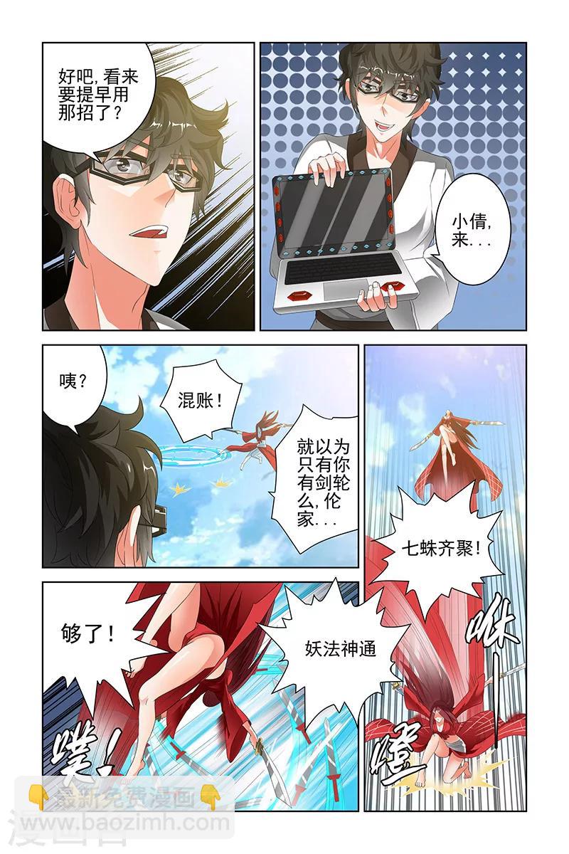 第103话-第106话