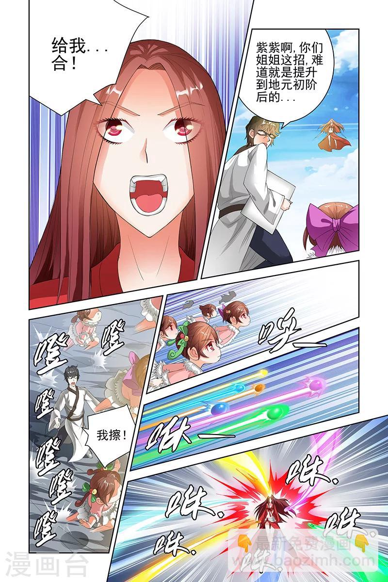 第103话-第106话