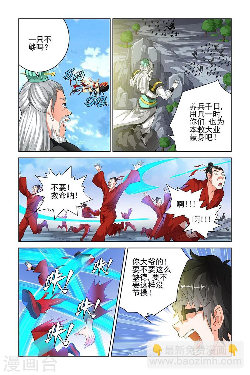 第105话-第108话