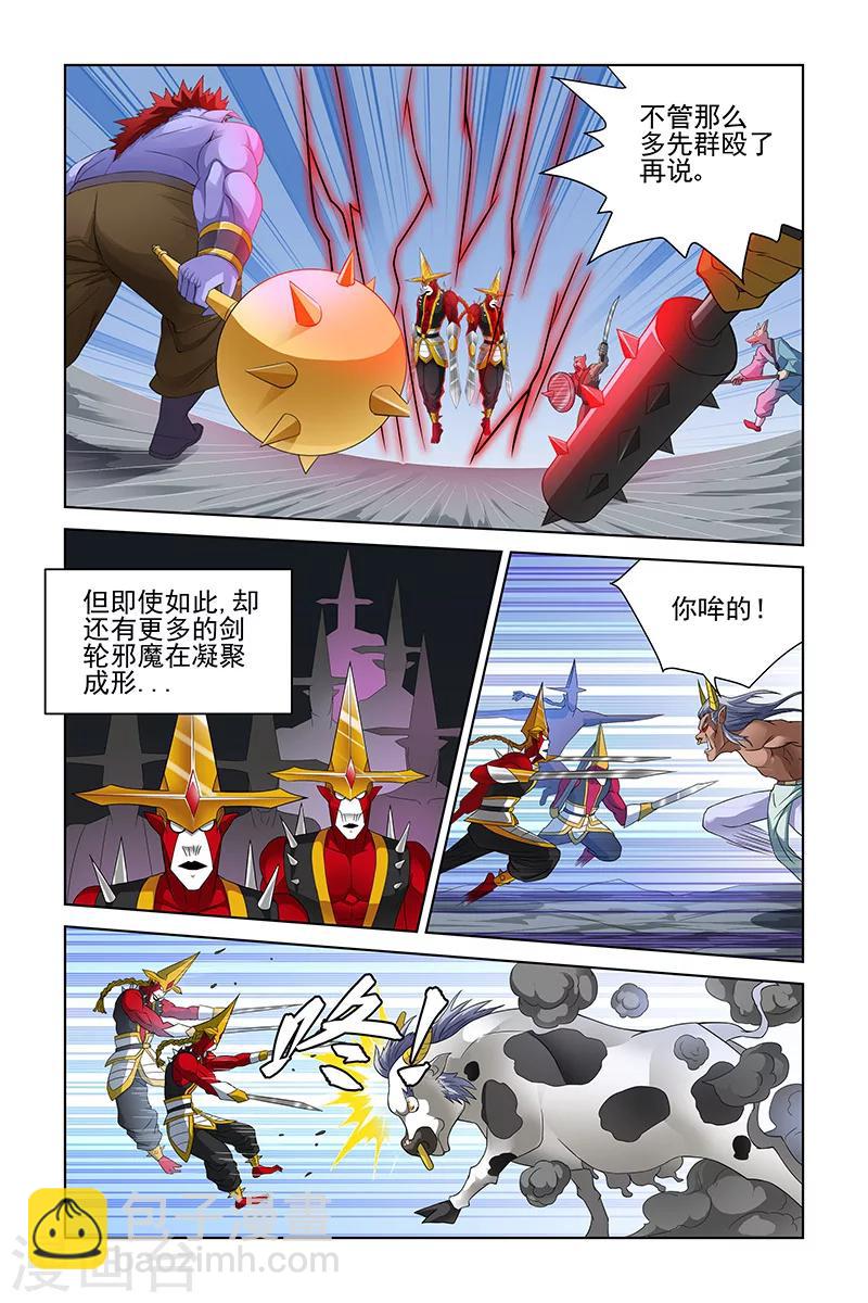 第105话-第108话