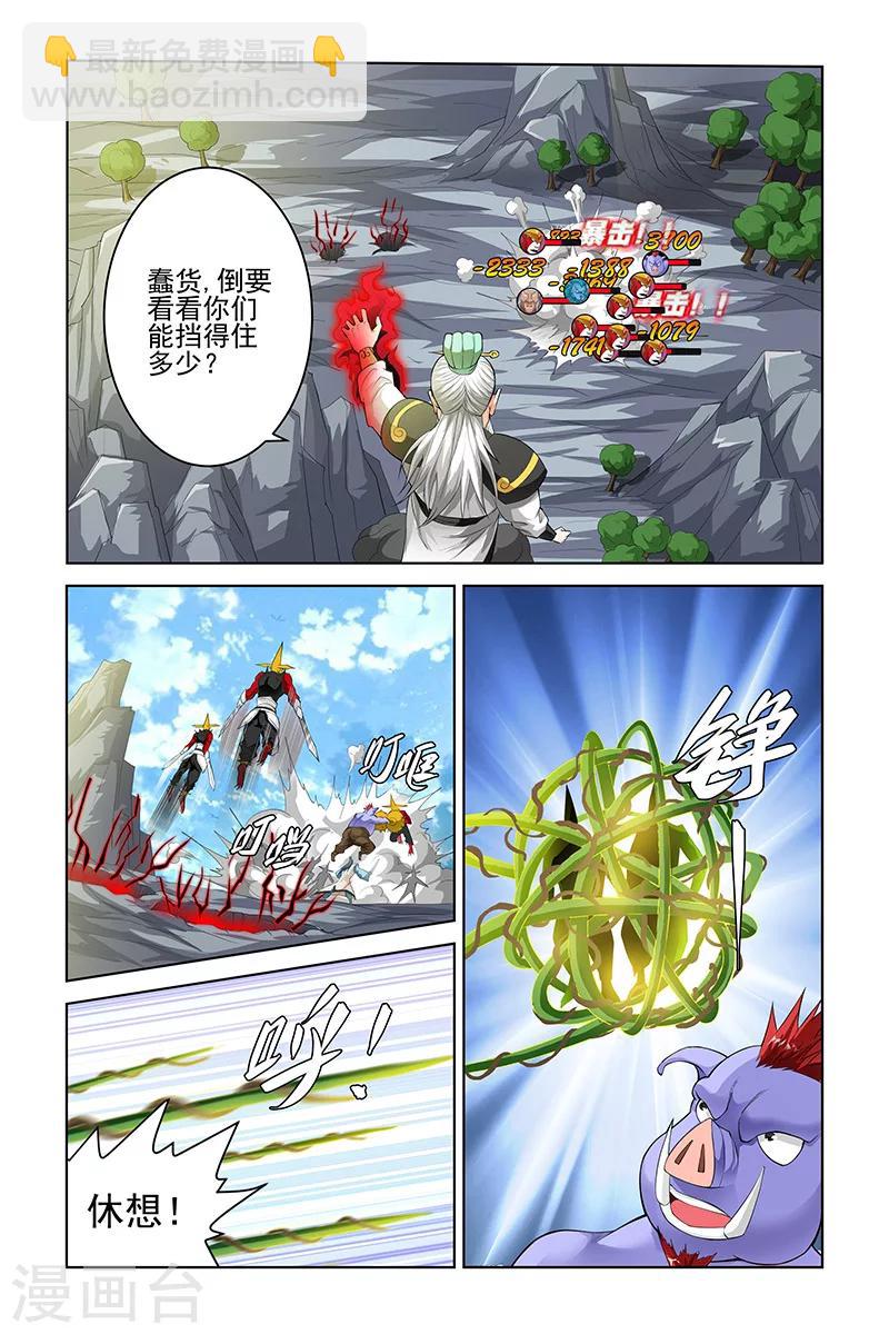 第105话-第108话