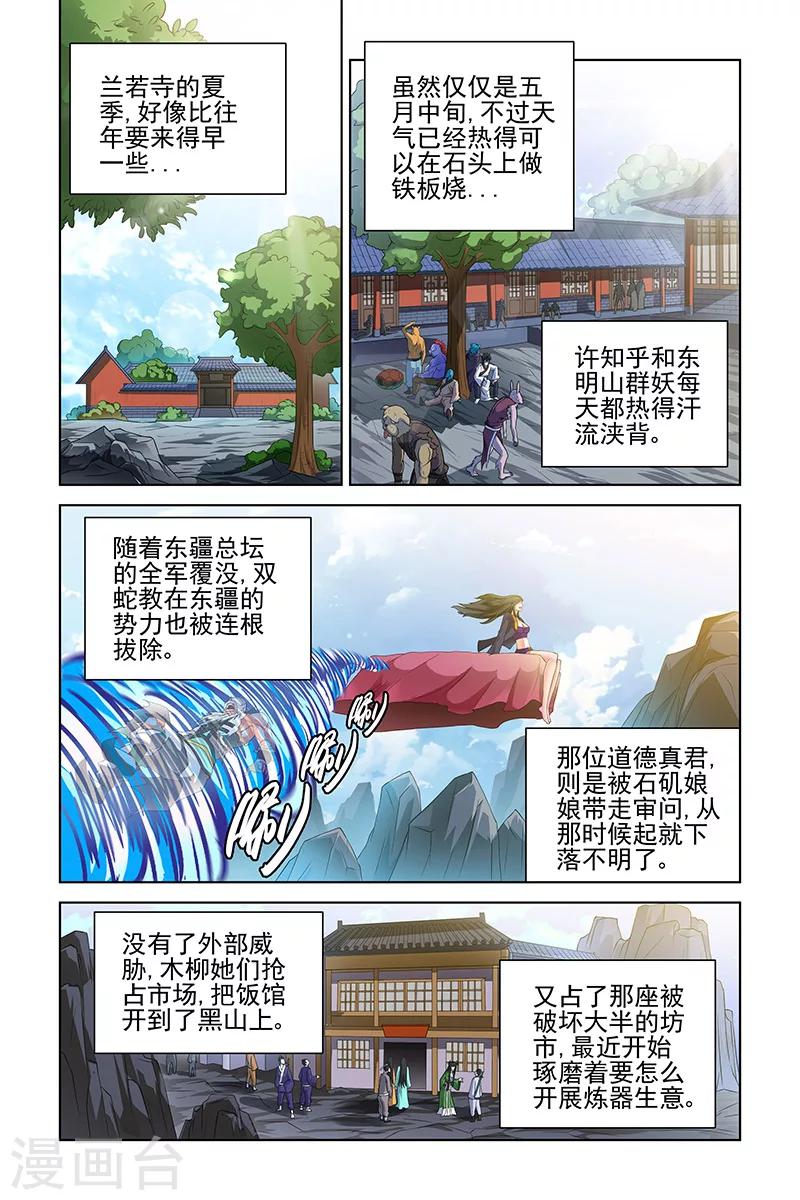 第109话-第112话