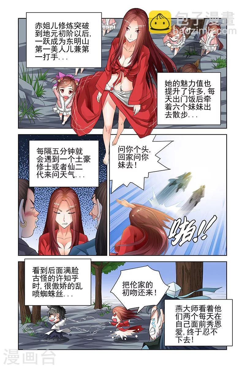 第109话-第112话